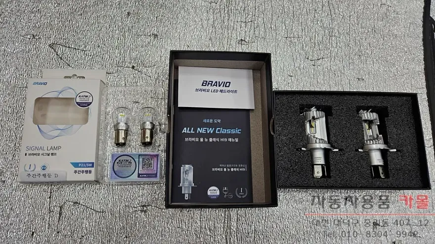 Hyundai Staria lighting upgrade - Hyundai Staria Lighting Upgrade Review: Brighter LEDs photo 3