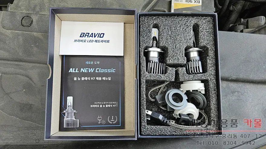 Kia Carnival 4th Gen lighting upgrade - Kia Carnival 4th Gen LED Lighting Upgrade Review photo 3