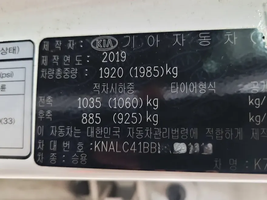Kia K7 Premier lighting upgrade - Kia K7 Premier Lighting Upgrade Review: Cost & Results photo 4