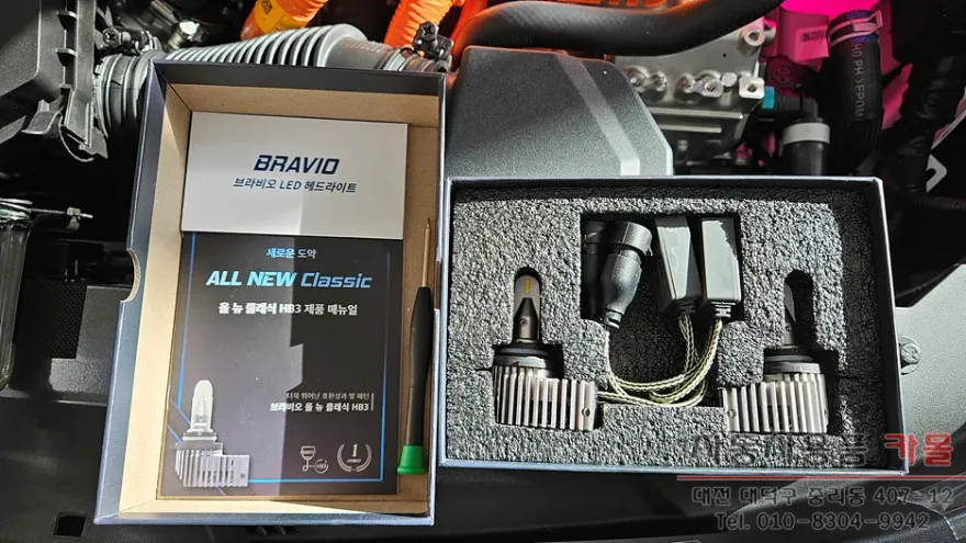Kia Niro Hybrid lighting upgrade - Kia Niro Hybrid LED Lighting Upgrade Review photo 3