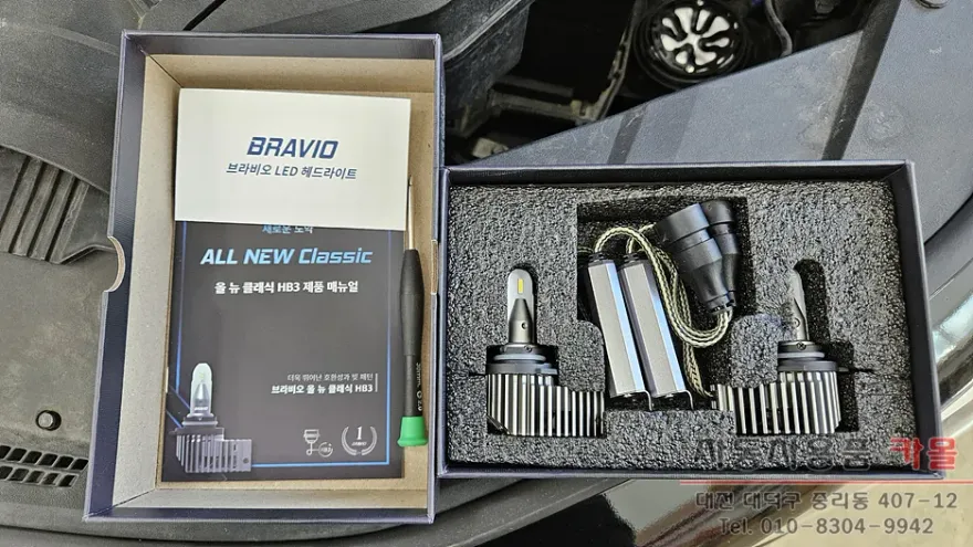 Hyundai Grandeur IG lighting upgrade - Hyundai Grandeur IG LED Headlight Upgrade Review photo 3