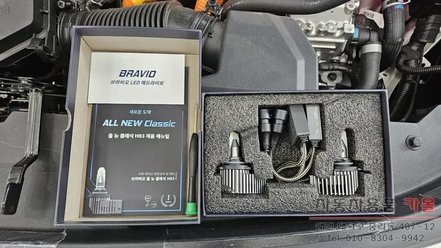 Kia Niro Hybrid lighting upgrade - Kia Niro Hybrid LED Lighting Upgrade Review photo 3