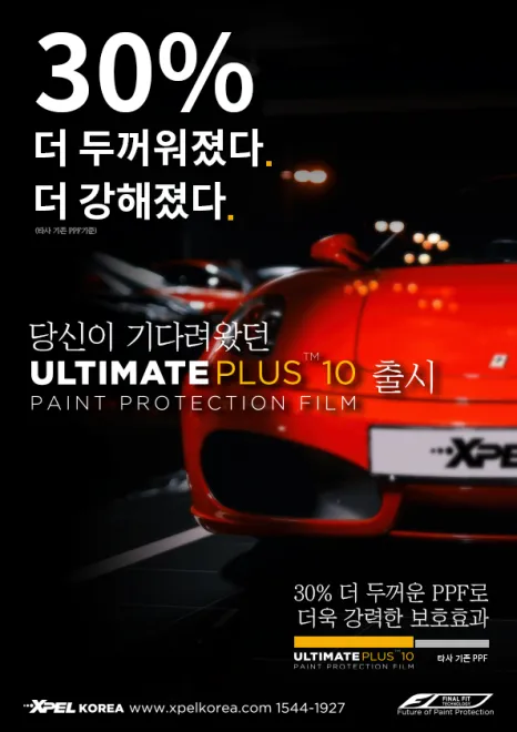 Lamborghini Urus PPF施工事例｜韓国での実例紹介 施工写真 4-2