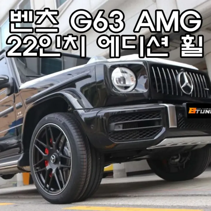 Mercedes-Benz G-Wagon G63 AMG new car package installation result