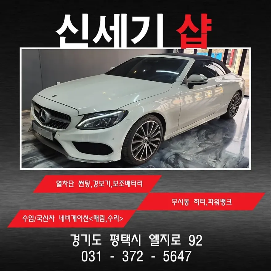 Mercedes-Benz C-Class ppf installation result