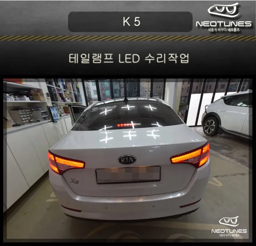 Kia K5 lighting upgrade installation result