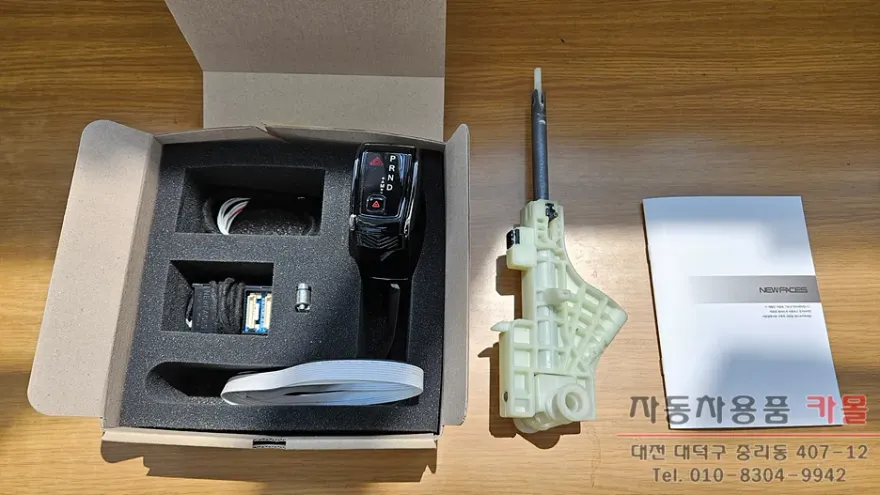 Kia Mohave The Master steering wheel - Kia Mohave The Master Steering Wheel Customization Review photo 3