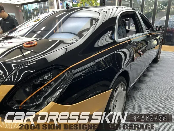 メルセデス・ベンツ Sクラス W222 PPF施工事例｜費用目安・仕上がり 施工写真 1-2