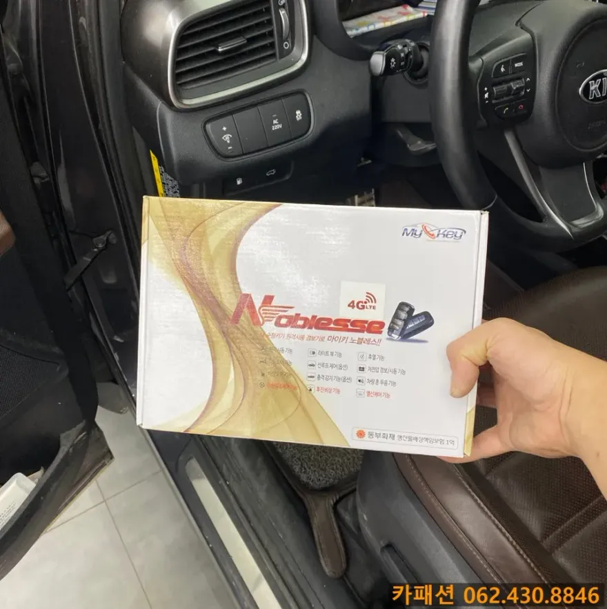 Kia Sorento 4th Gen oem options installation result