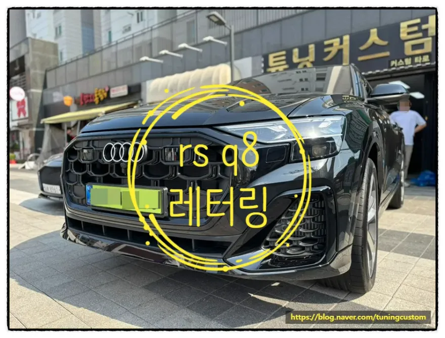 Audi RS ghost door - Audi RS Ghost Door Review — Soft Closing Cost photo 4