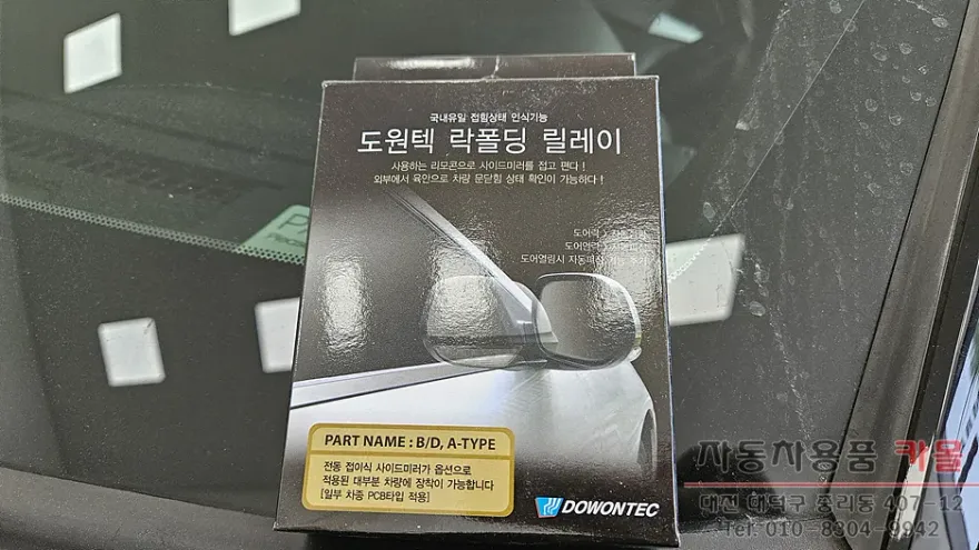Ford Explorer Remote Start & Coding Review — Installation Cost photo 2