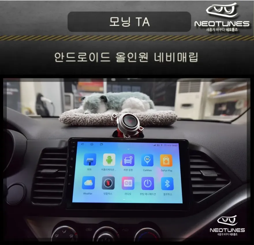 Kia Morning Android Head Unit Review — Cost & Results
