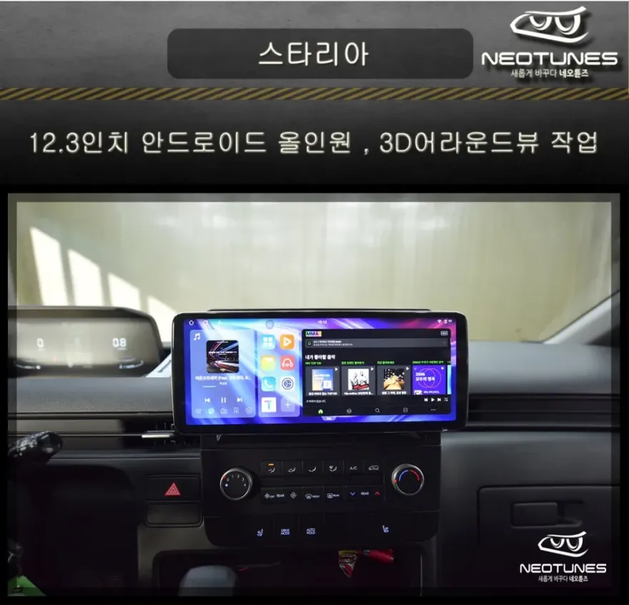 Hyundai Staria android head unit installation result