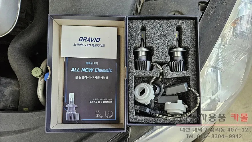 Genesis Genesis BH lighting upgrade - Genesis Genesis BH Headlight Upgrade Review photo 3