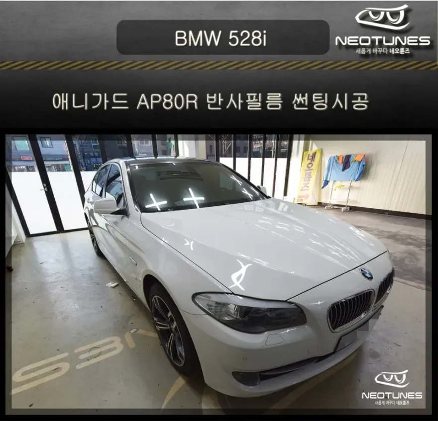 BMW 5 Series window tinting installation result