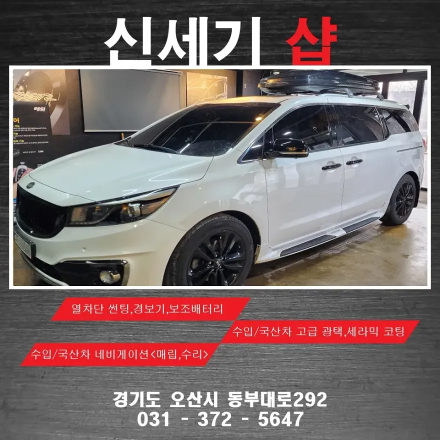 Kia Carnival ambient lighting installation result