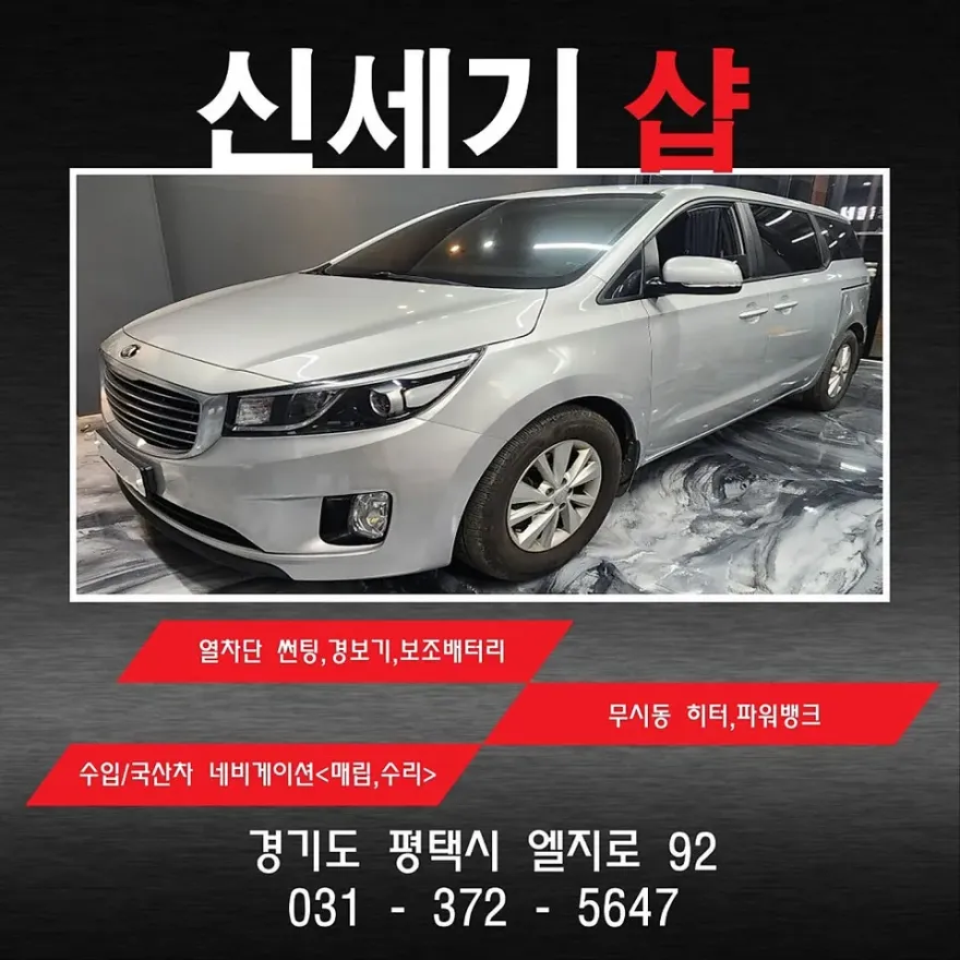 Kia Carnival KA4 exhaust upgrade installation result