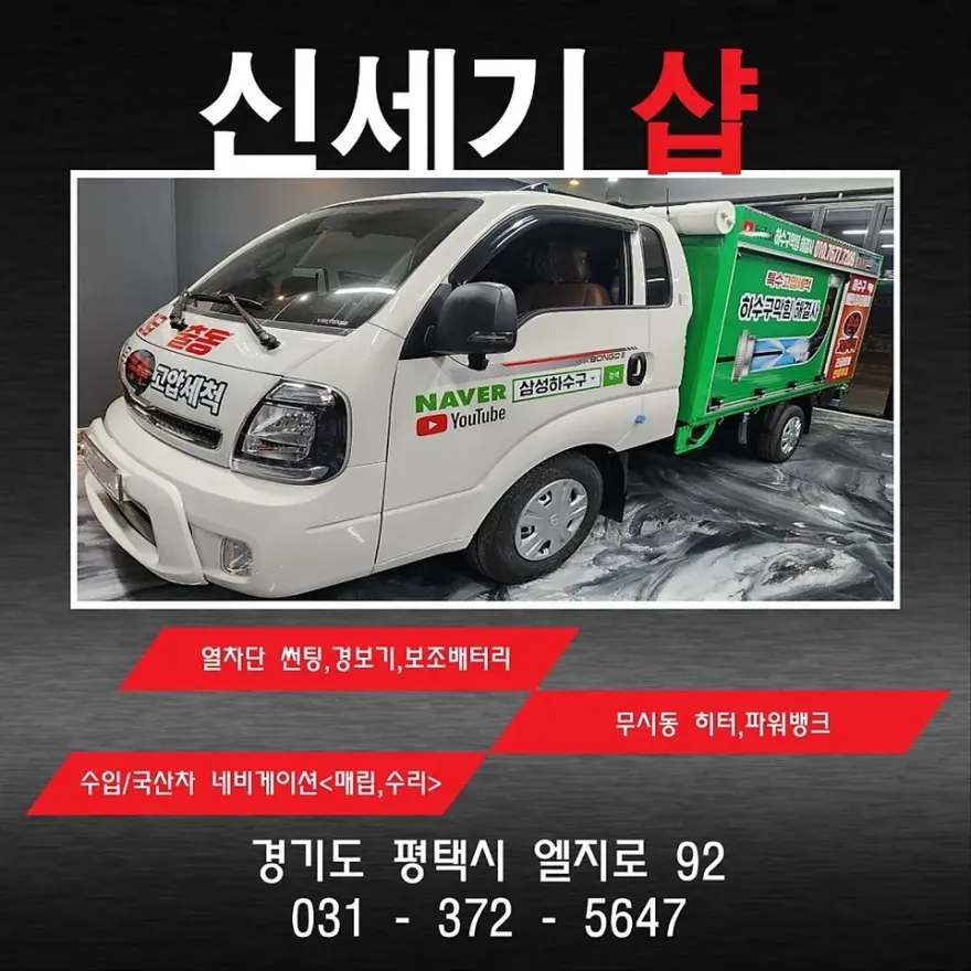 Kia Bongo 3 dash cam installation result