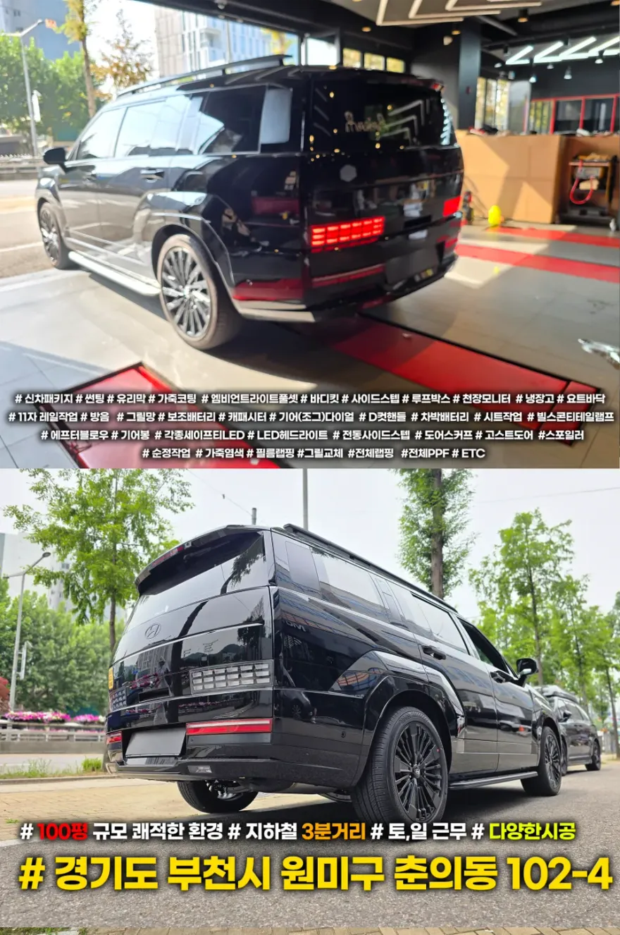 BMW X5のガラスコーティング事例|韓国での施工例 施工写真 4-2