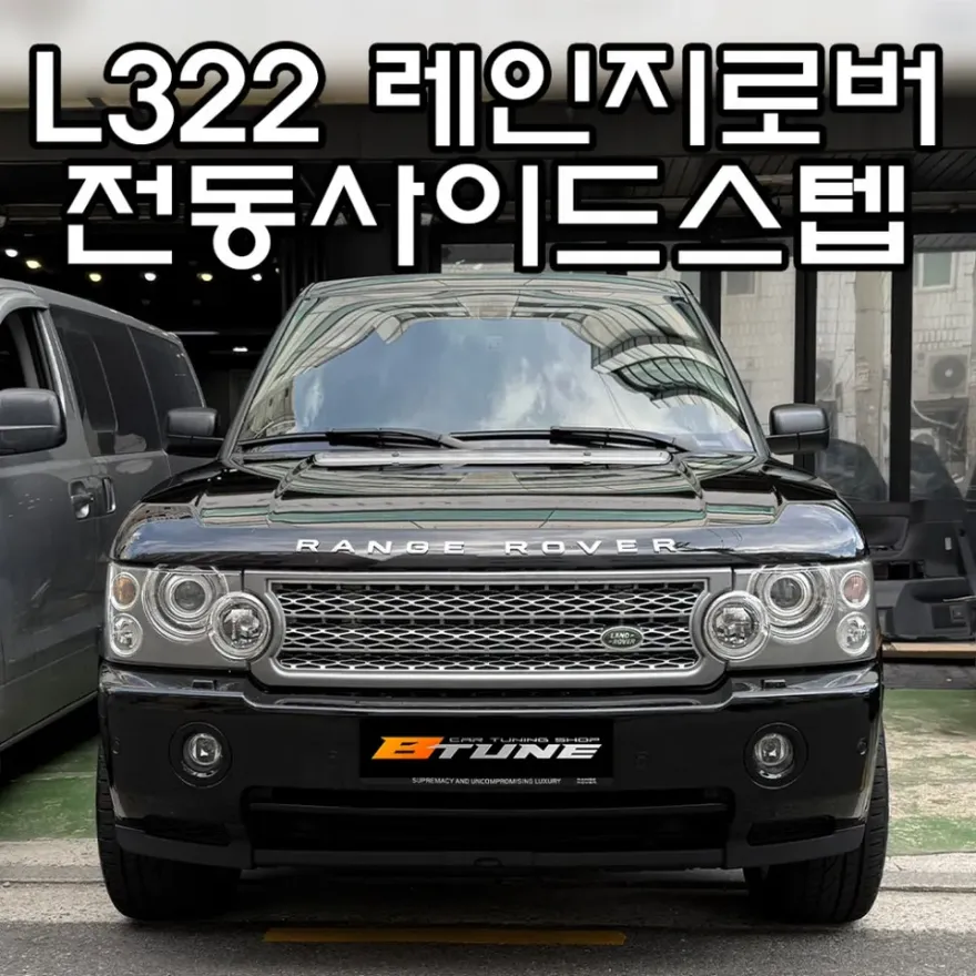 Land Rover Range Rover Vogue body kit installation result