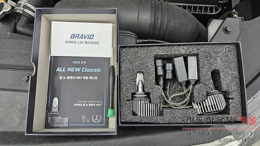 Kia K3 lighting upgrade - Kia K3 Lighting Upgrade Review: Brighter LEDs photo 3