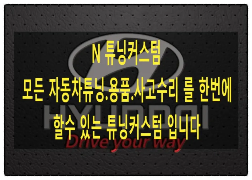 Hyundai Santa Fe DM body repair installation result