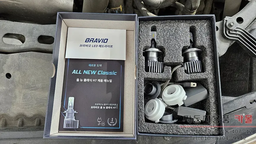 Chevrolet Cruze lighting upgrade - Chevrolet Cruze LED Lighting Upgrade Review — Cost & Results photo 3