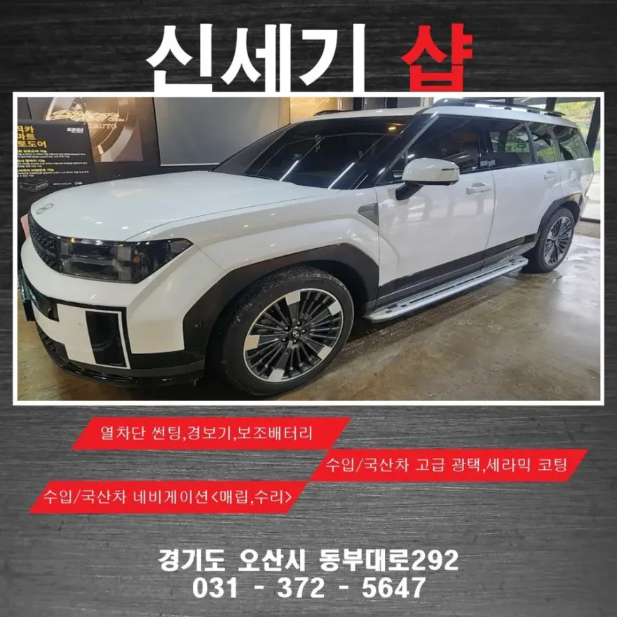 Hyundai Santa Fe MX5 seat ventilation installation result