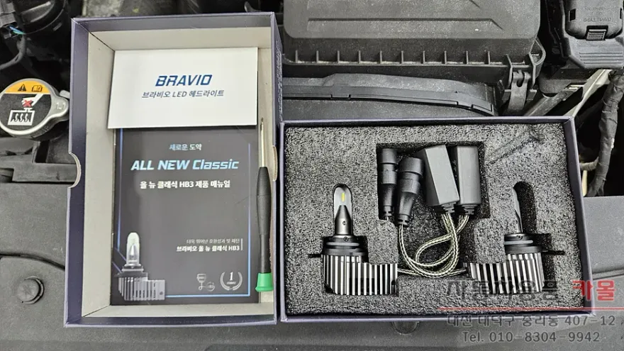 Hyundai Elantra CN7 lighting upgrade - Hyundai Elantra CN7 LED Lighting Upgrade Review photo 3