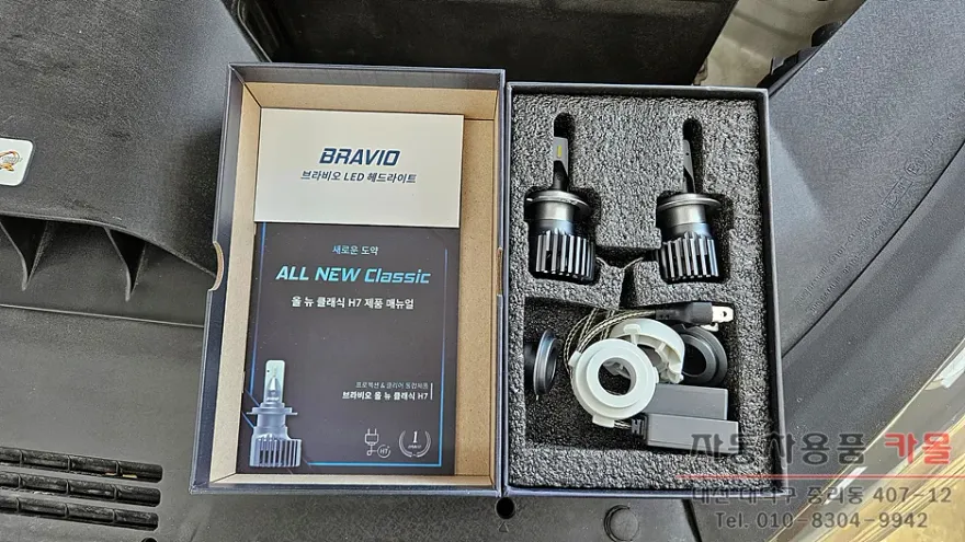 Hyundai Sonata New Rise lighting upgrade - Hyundai Sonata New Rise LED Lighting Upgrade Review photo 3