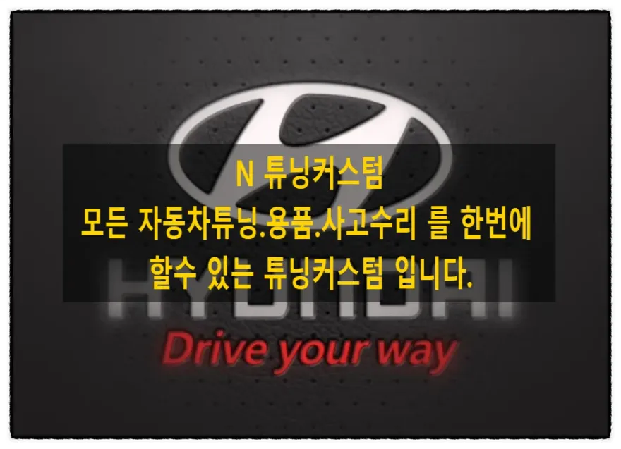 Hyundai Sonata New Rise dash cam installation result