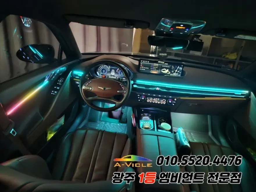 Genesis G80 RG3 ambient lighting - Genesis G80 RG3 Ambient Lighting Review - Cost & Results photo 5