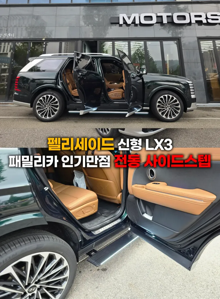 Hyundai Palisade LX3 body kit installation result