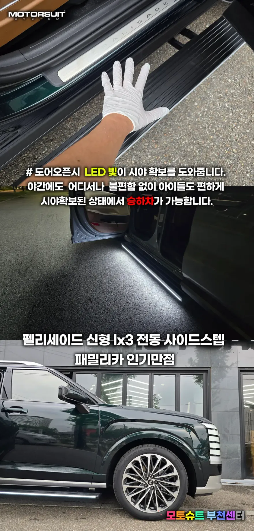 Hyundai Palisade LX3 body kit - Hyundai Palisade LX3 Body Kit Installation Review photo 3