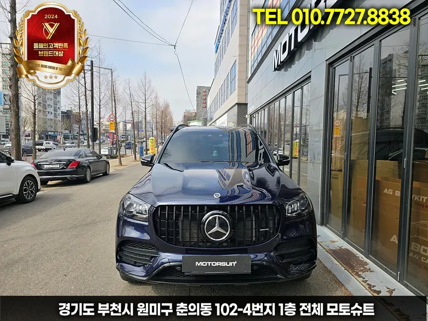 Mercedes-Benz GLS 580のPPF施工事例|費用目安・仕上がり 施工写真 2-1