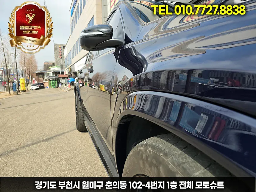Mercedes-Benz GLS 580のPPF施工事例|費用目安・仕上がり 施工写真 1-2