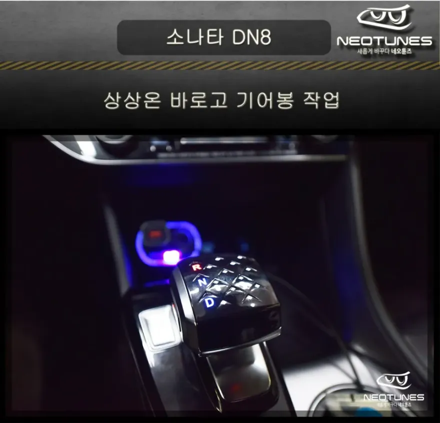 Hyundai Sonata DN8 steering wheel installation result