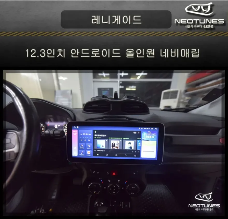 Jeep Renegade Android Head Unit Review — Installation & Cost photo 1