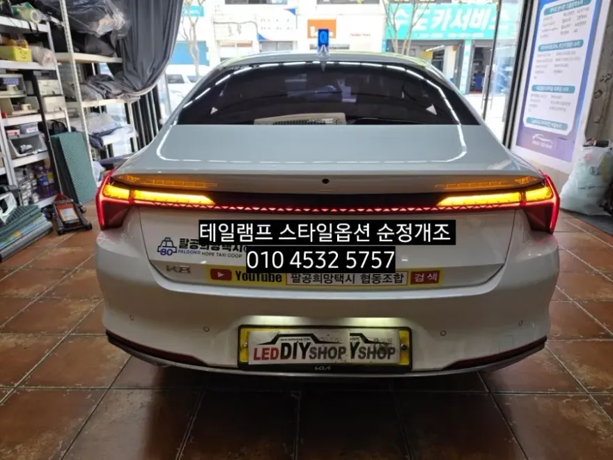 Kia K8 GL3 lighting upgrade - Kia K8 GL3 Lighting Upgrade Review — Sequential Turn Signals photo 4