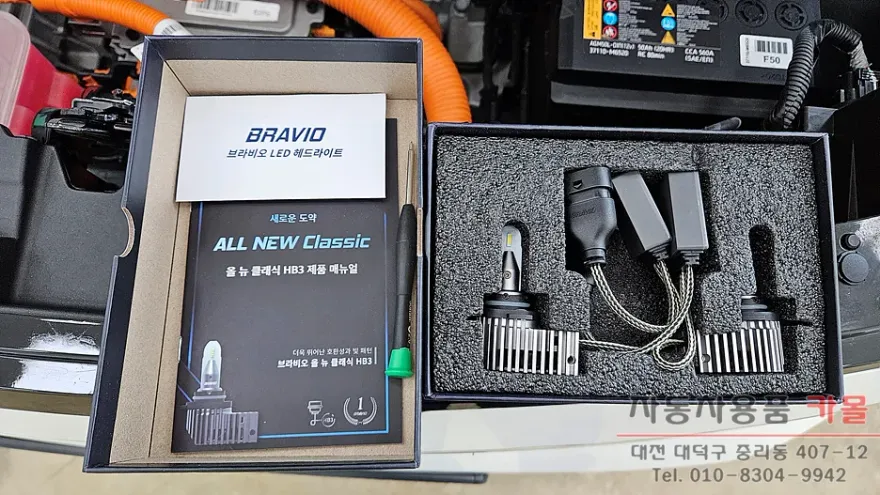 Kia Ray EV lighting upgrade - Kia Ray EV LED Lighting Upgrade Review: Brighter Output photo 3