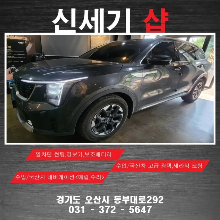 Kia Sorento seat ventilation installation result