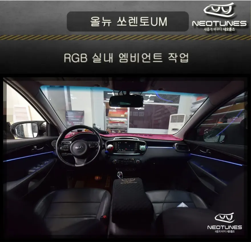 Kia Sorento UM ambient lighting installation result