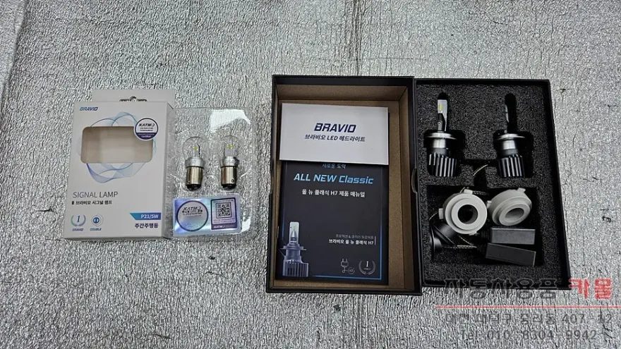 Kia Bongo 3 lighting upgrade - Kia Bongo 3 Lighting Upgrade Review: Cost & Results photo 3