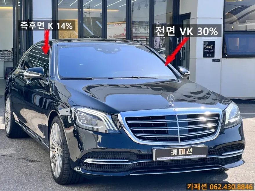 Mercedes-Benz S-Class W222のカーフィルム施工事例|費用目安・仕上がり 施工写真 2-1