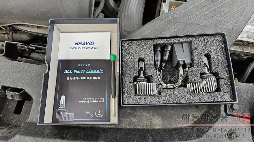 Kia Sportage QL lighting upgrade - Kia Sportage QL Lighting Upgrade Review — Cost & Results photo 3