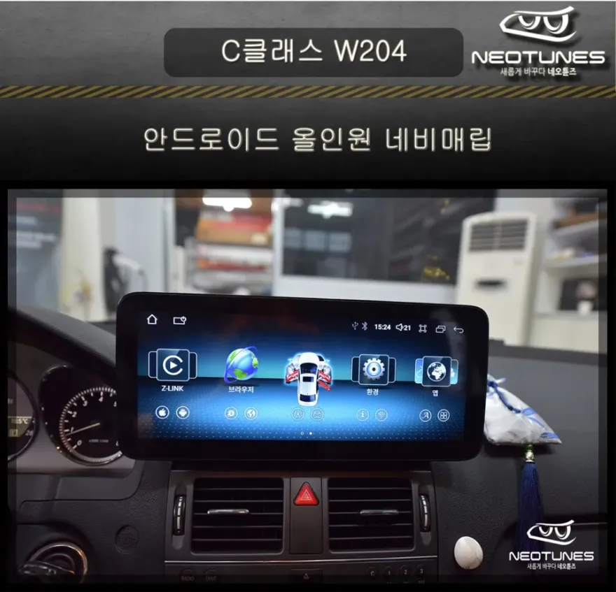 Mercedes-Benz C-Class android head unit installation result