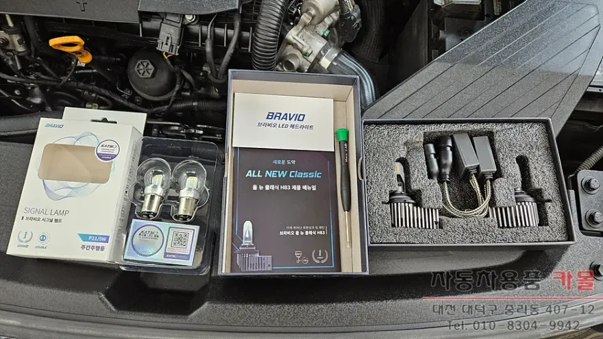 Kia Sportage QL lighting upgrade - Kia Sportage QL Lighting Upgrade Review photo 3