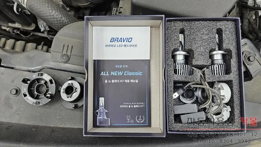 Kia K3 lighting upgrade - Kia K3 LED Lighting Upgrade Review — Cost & Results photo 3