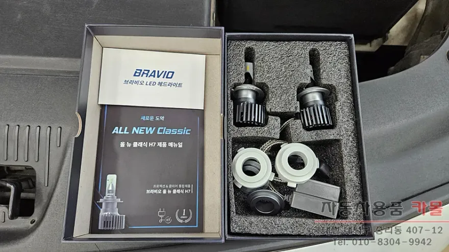 Hyundai Sonata LF lighting upgrade - Hyundai Sonata LF LED Lighting Upgrade Review photo 3