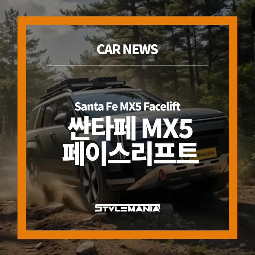 Hyundai Santa Fe MX5 ambient lighting installation result